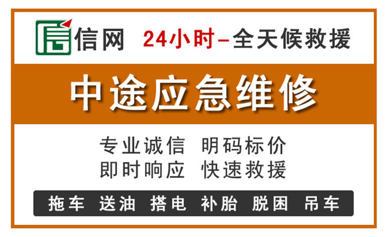 始兴附近汽车应急维修电话