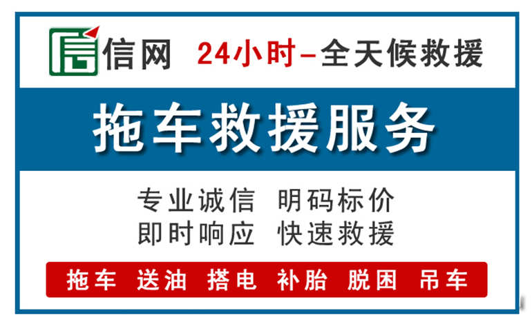 始兴附近拖车救援电话