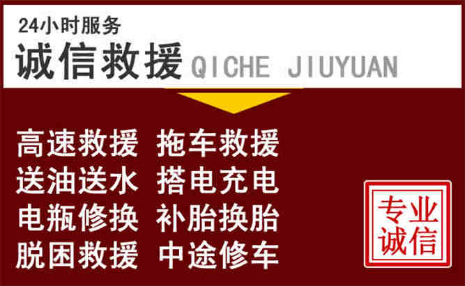 始兴24小时拖车电话